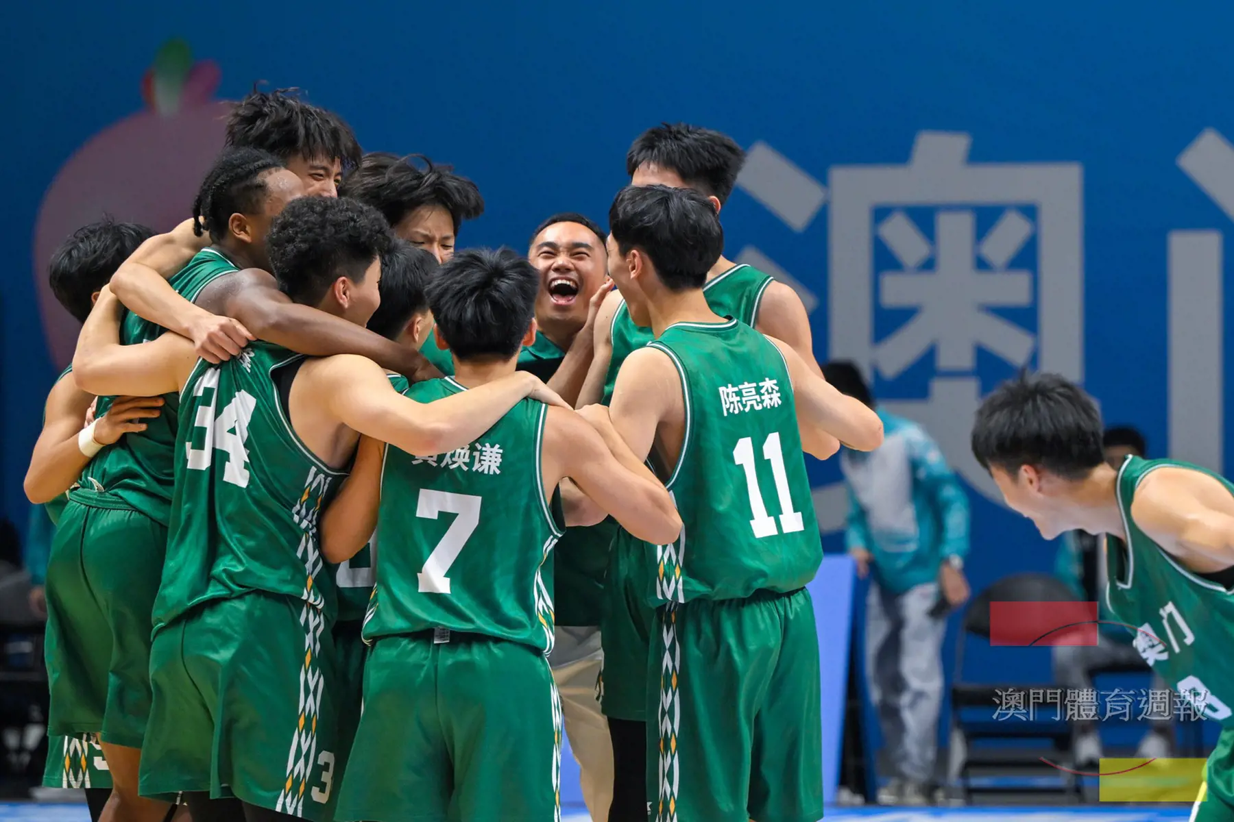 副2 澳門U18男籃隊收穫全運會歷史首勝.jpg